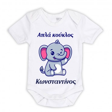 ΚΟΡΜΑΚΙ "ΑΠΛΑ Κ...