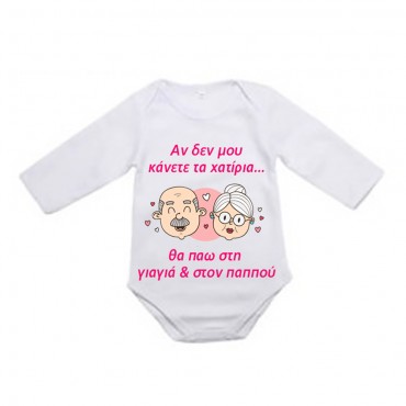 ΚΟΡΜΑΚΙ "ΑΝ ΔΕΝ...