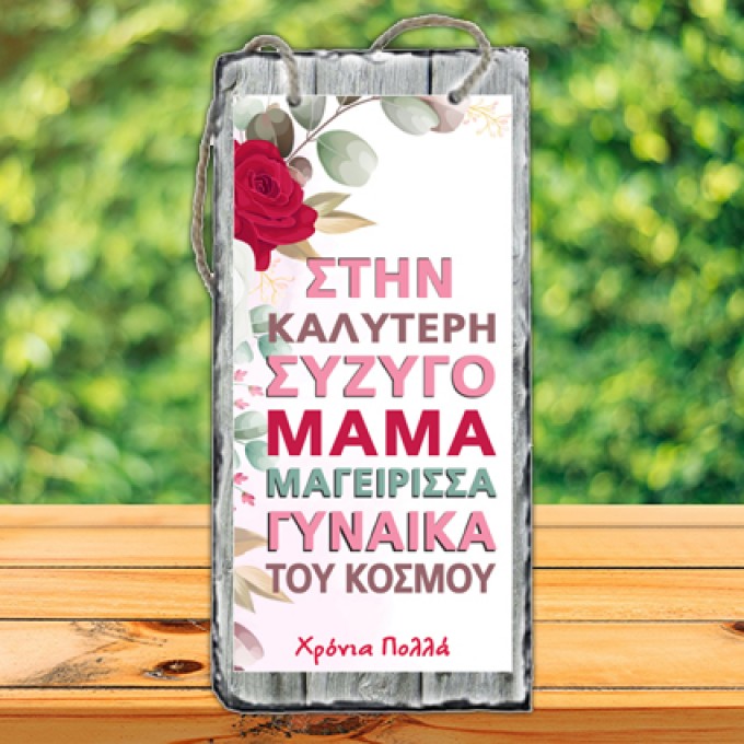ΚΟΡΝΙΖΑ ΑΠΟ ΠΕΤΡΑ 14x29cm
