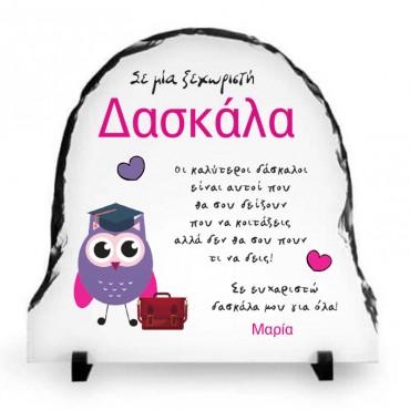 ΚΟΡΝΙΖΑ ΑΠΟ ΠΕΤΡΑ &q...