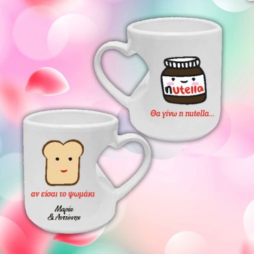 ΚΟΥΠΑ "NUTELLA&...