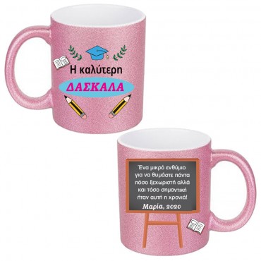 ΡΟΖ ΚΟΥΠΑ ΜΕ GLITTER...