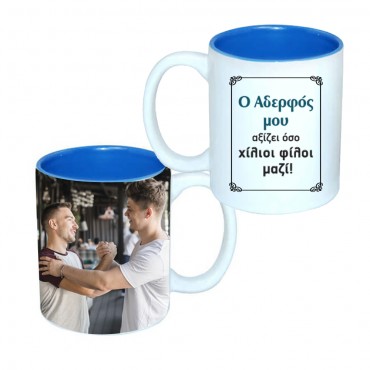ΚΟΥΠΑ "BROTHERS...