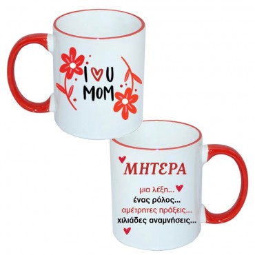 ΚΟΥΠΑ "I LOVE M...